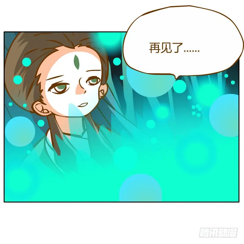 灵子，再见了 第37页