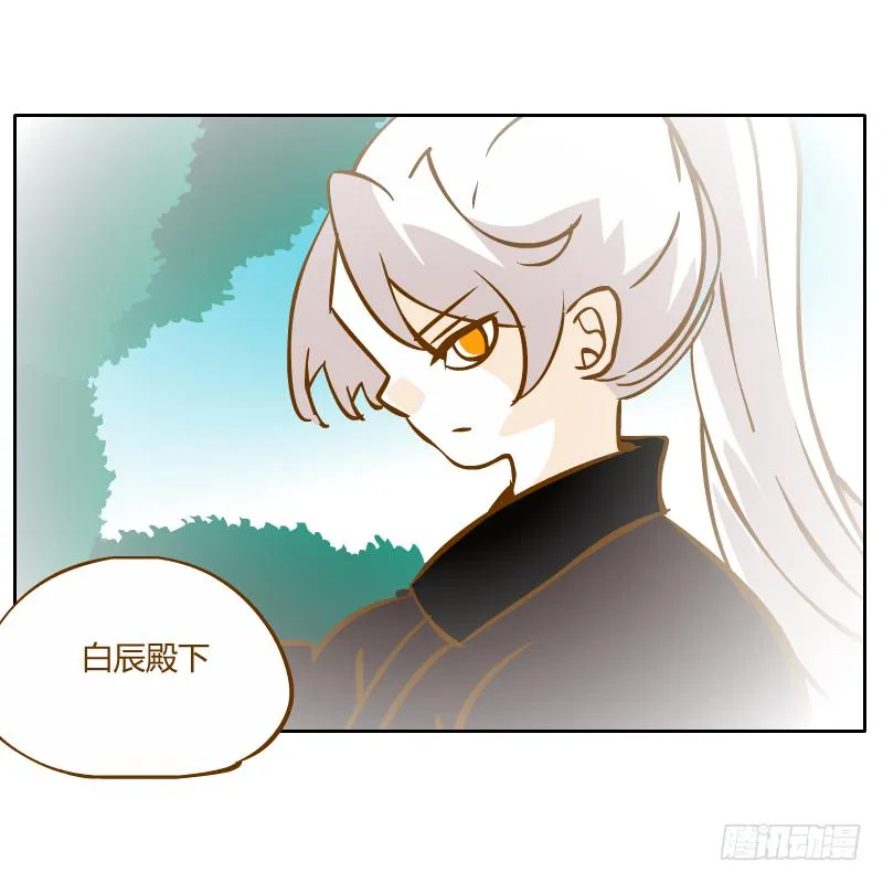 灵子，再见了 第42页