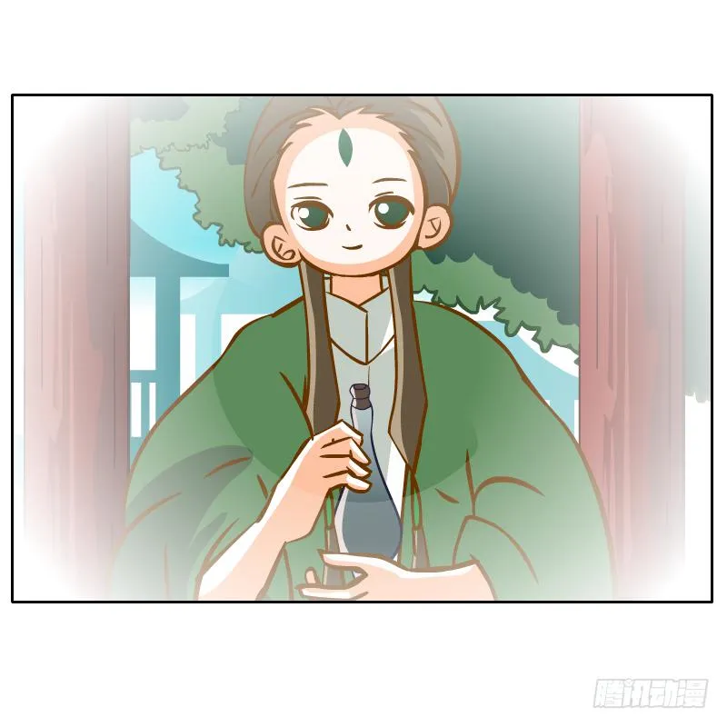 灵子，再见了 第43页