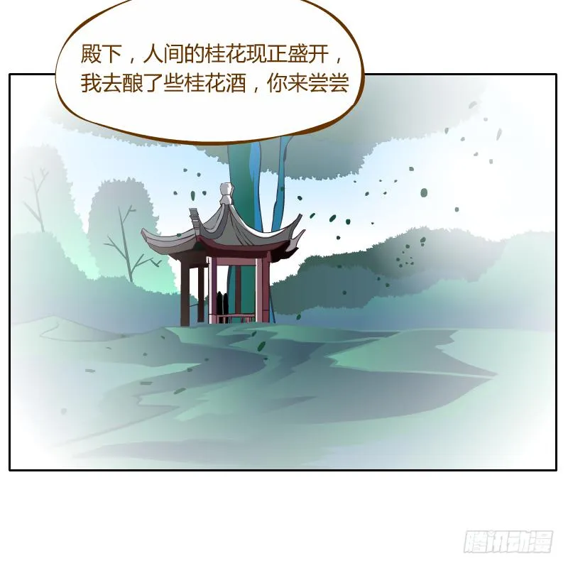 灵子，再见了 第44页