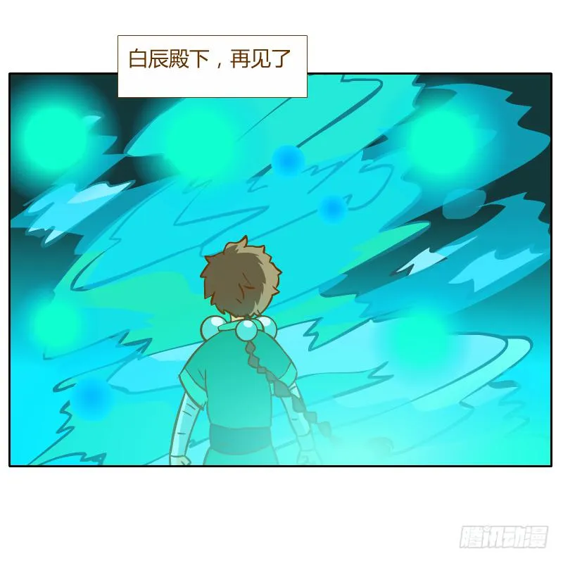 灵子，再见了 第46页