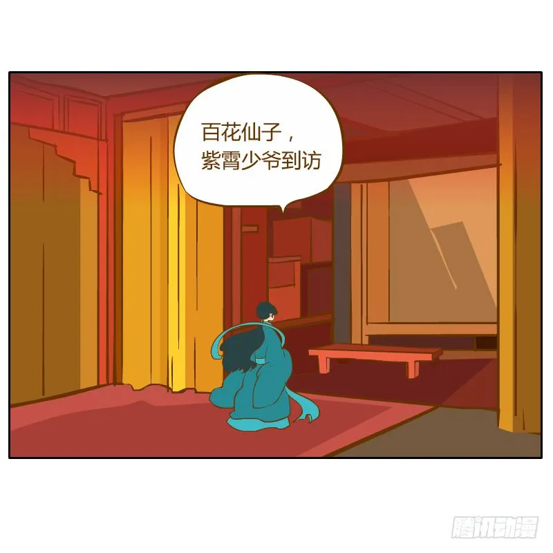 灵子，再见了 第50页