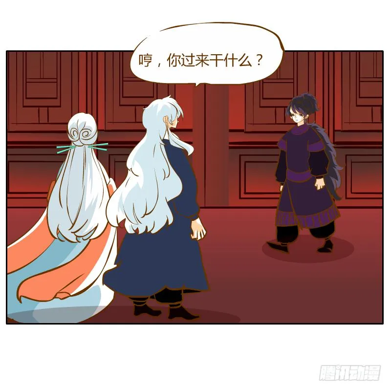 灵子，再见了 第52页