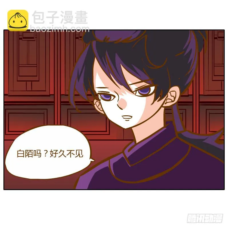 灵子，再见了 第53页