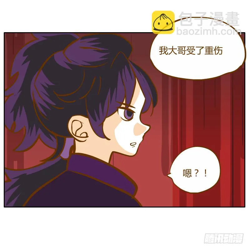 灵子，再见了 第59页