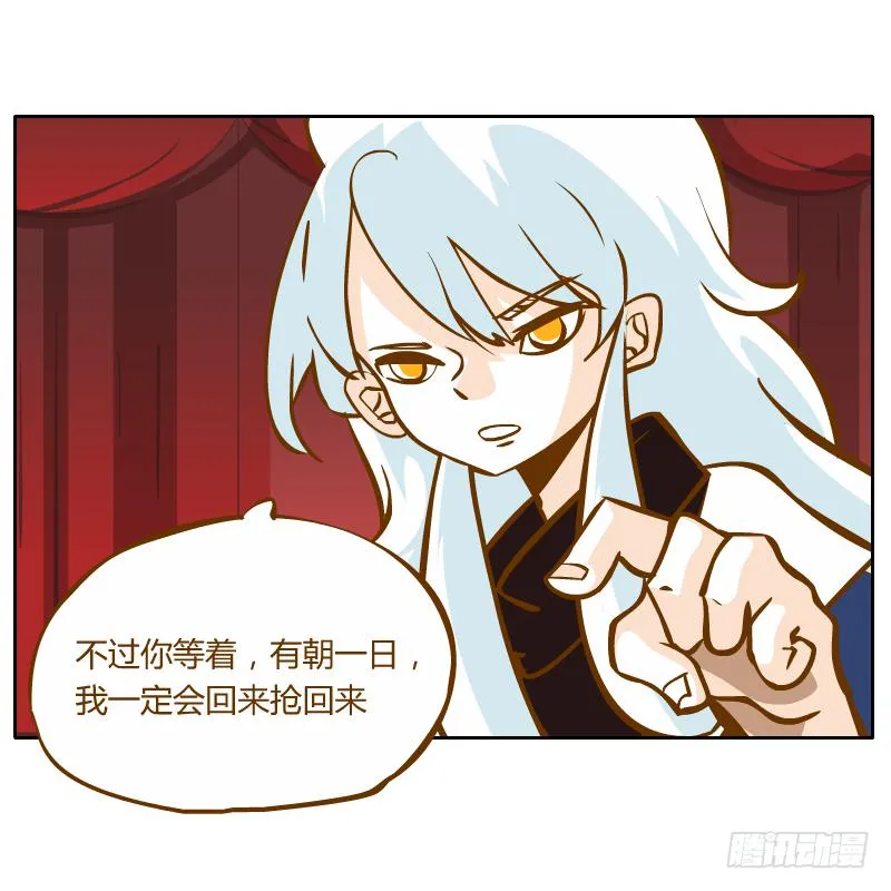 灵子，再见了 第64页