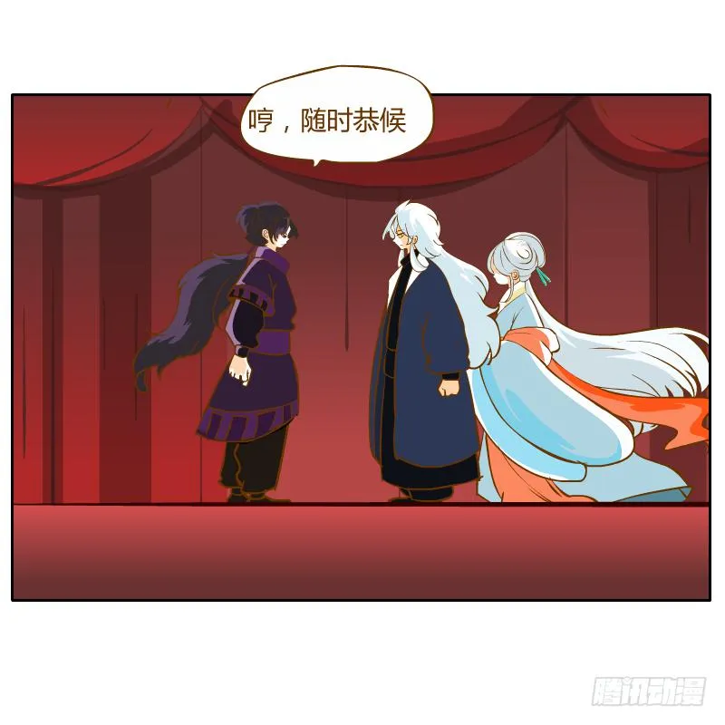 灵子，再见了 第66页