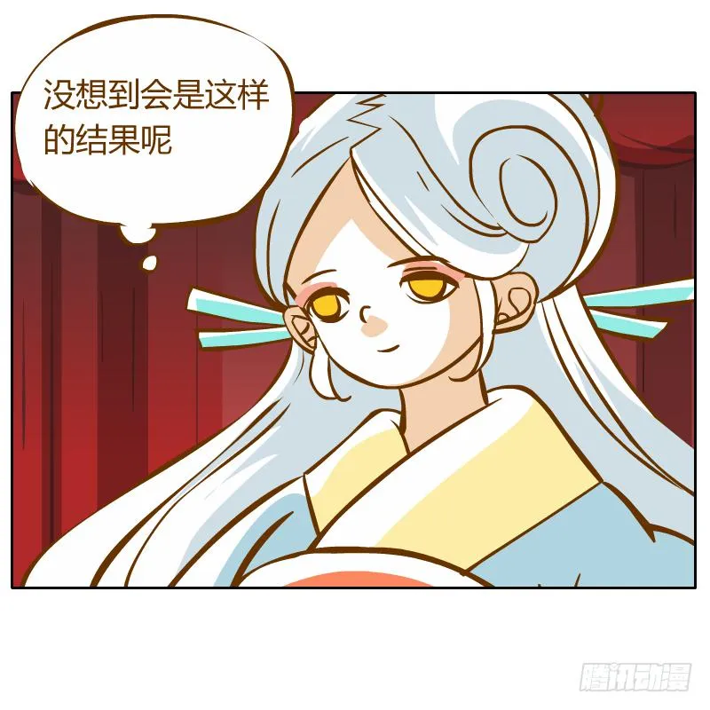 灵子，再见了 第67页