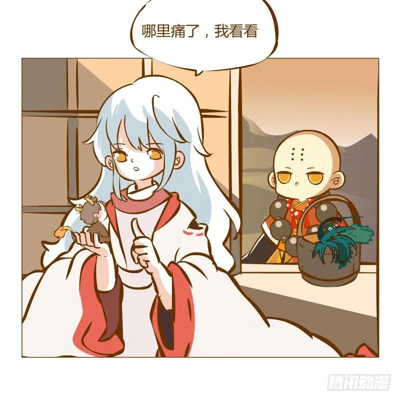 灵子，再见了 第70页
