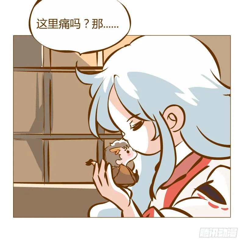 灵子，再见了 第72页