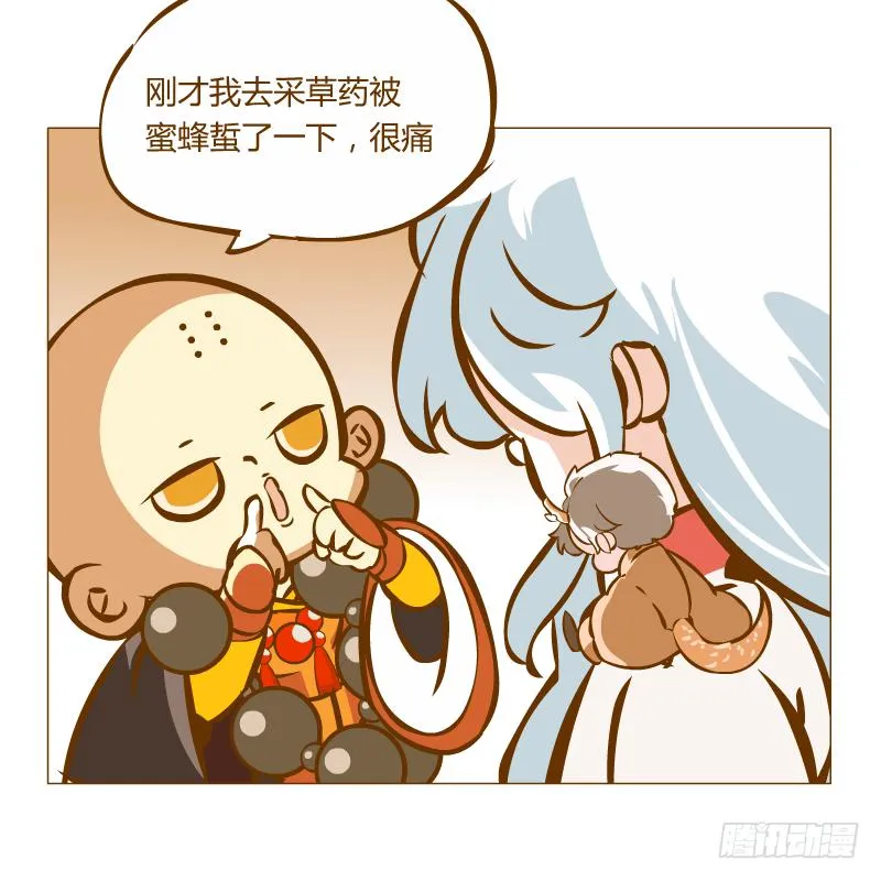 灵子，再见了 第75页