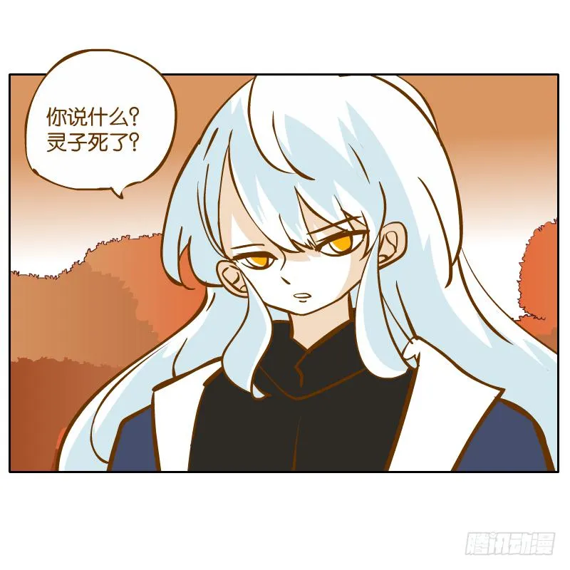 青杭的心思 第2页