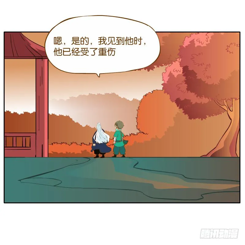 青杭的心思 第3页