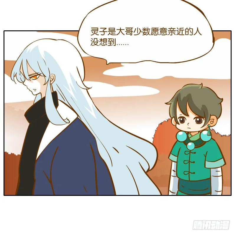 青杭的心思 第4页
