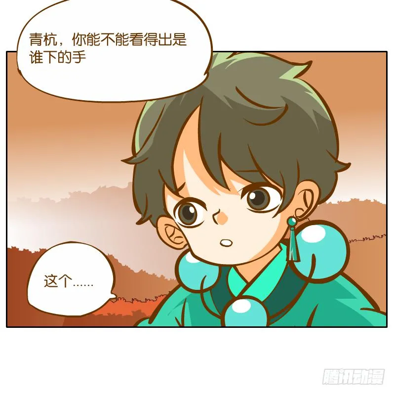 青杭的心思 第5页