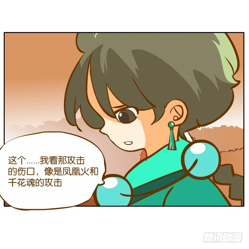 青杭的心思 第6页