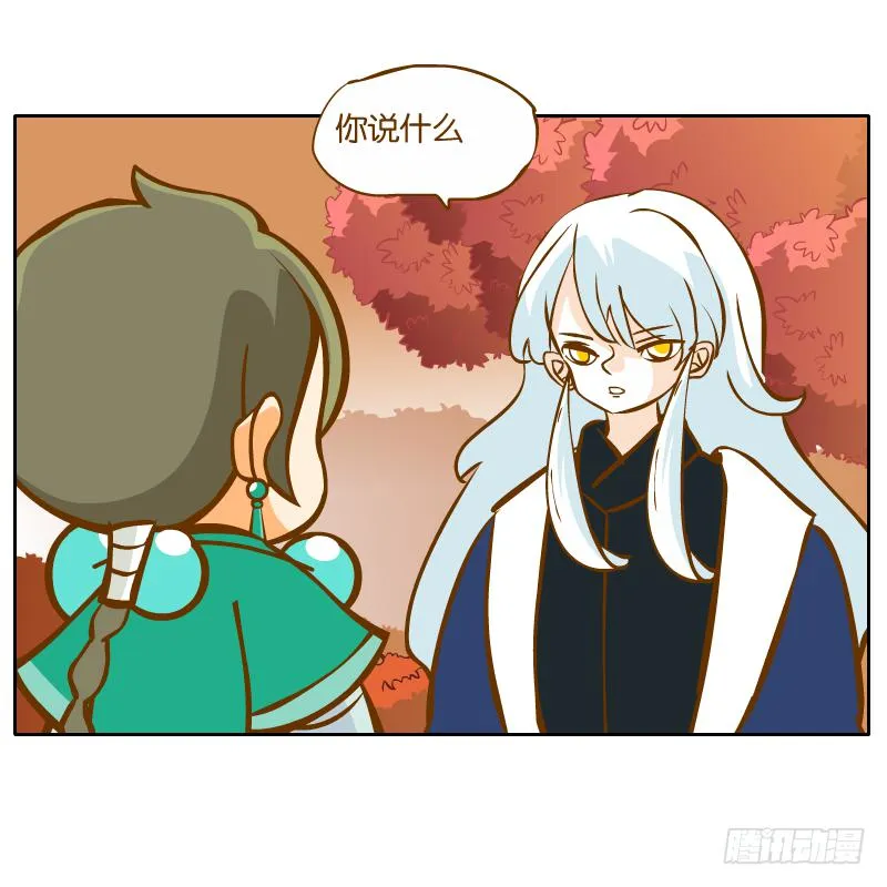 青杭的心思 第7页