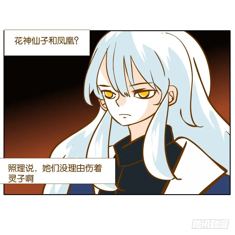 青杭的心思 第8页