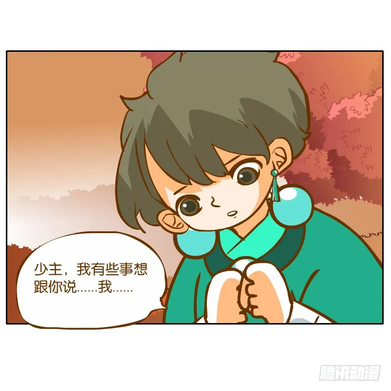 青杭的心思 第9页