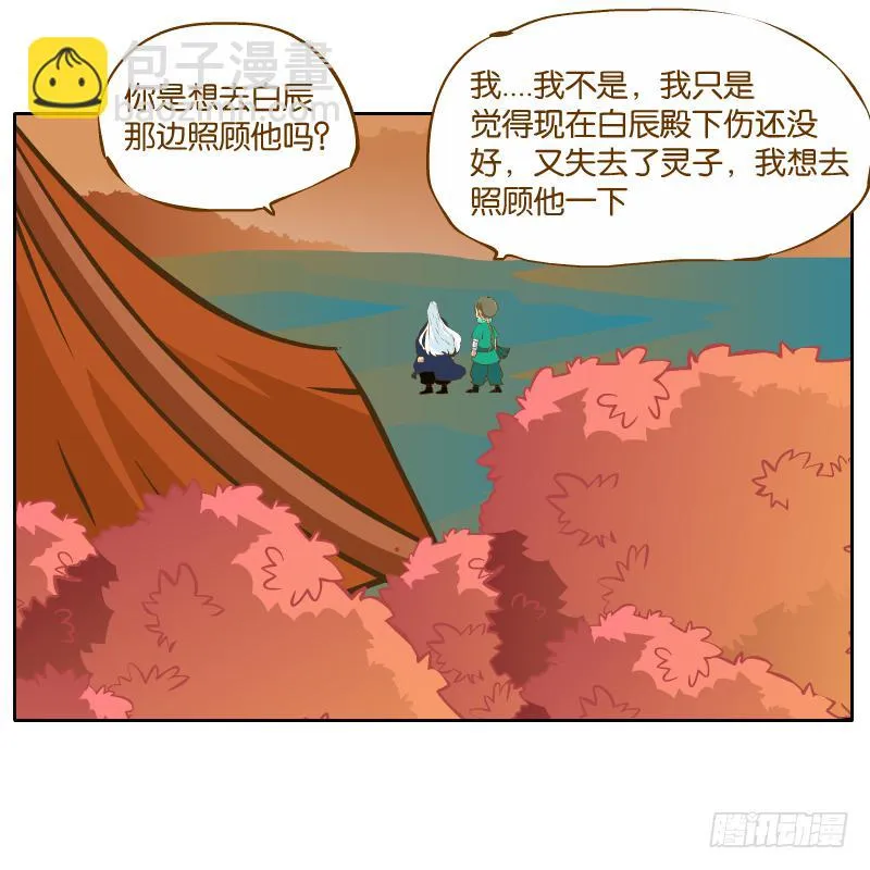 青杭的心思 第10页