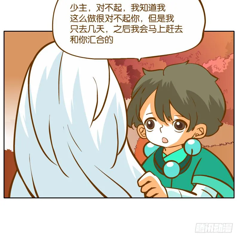 青杭的心思 第11页