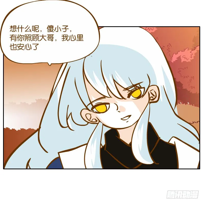青杭的心思 第12页