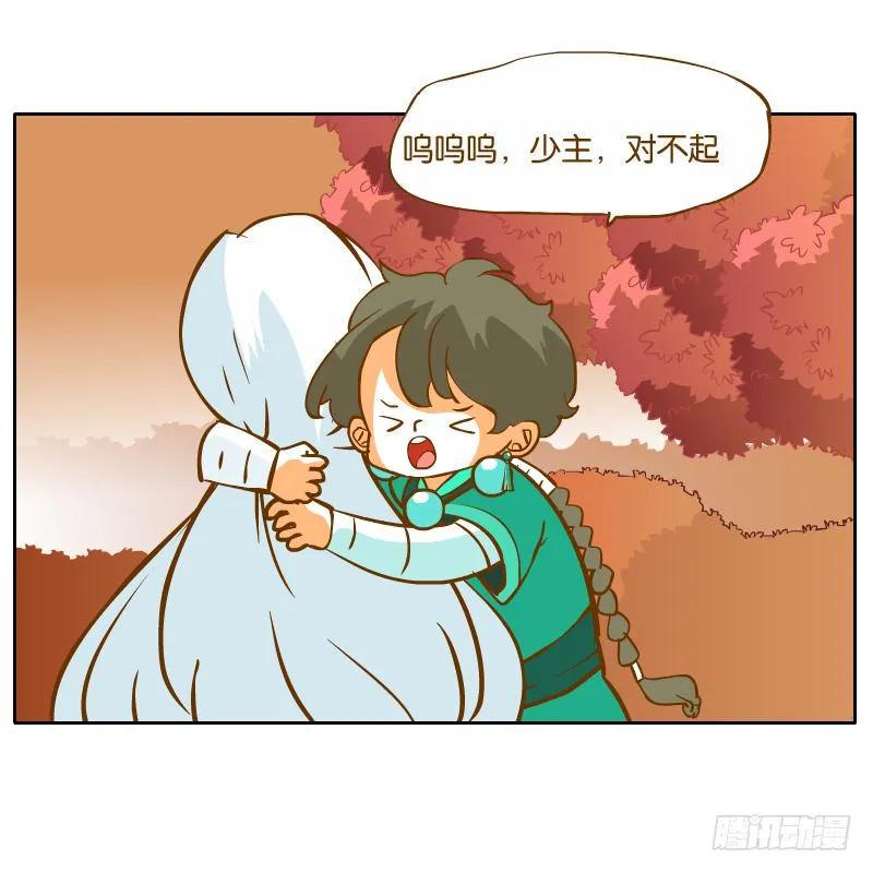 青杭的心思 第13页
