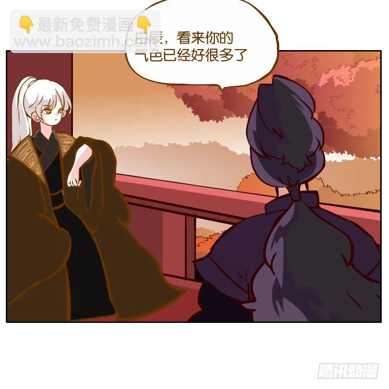 青杭的心思 第17页