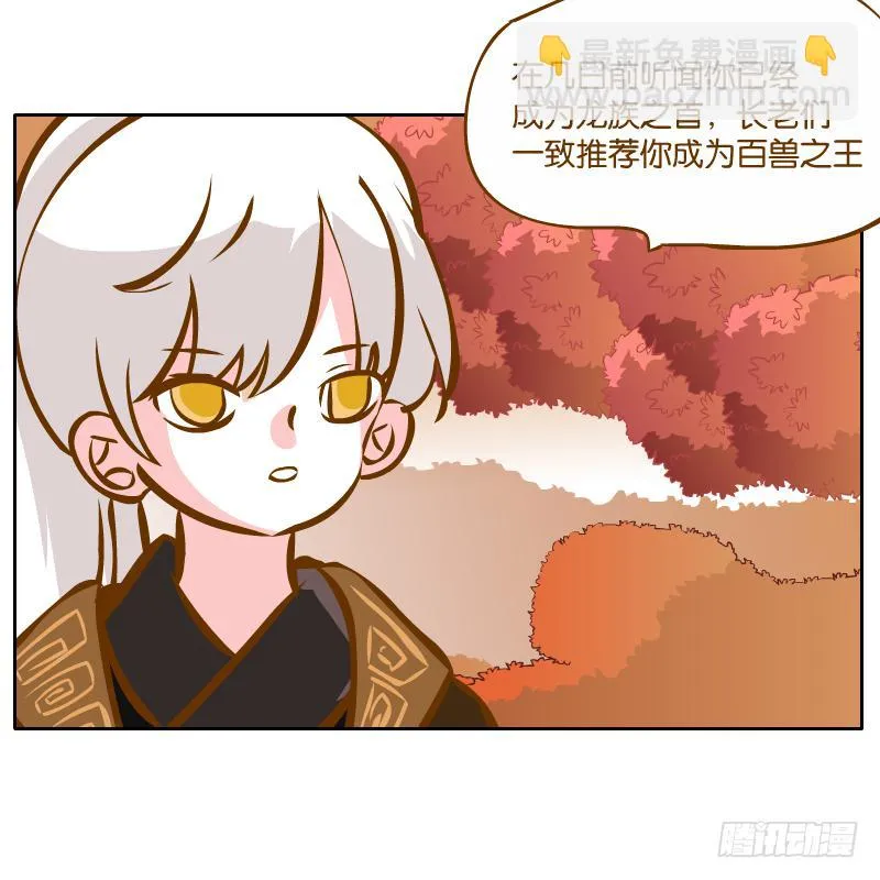 青杭的心思 第18页