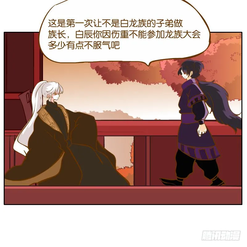 青杭的心思 第19页