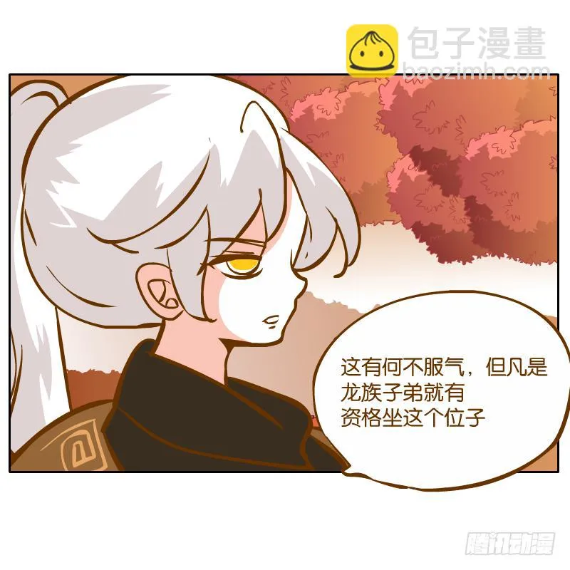 青杭的心思 第20页