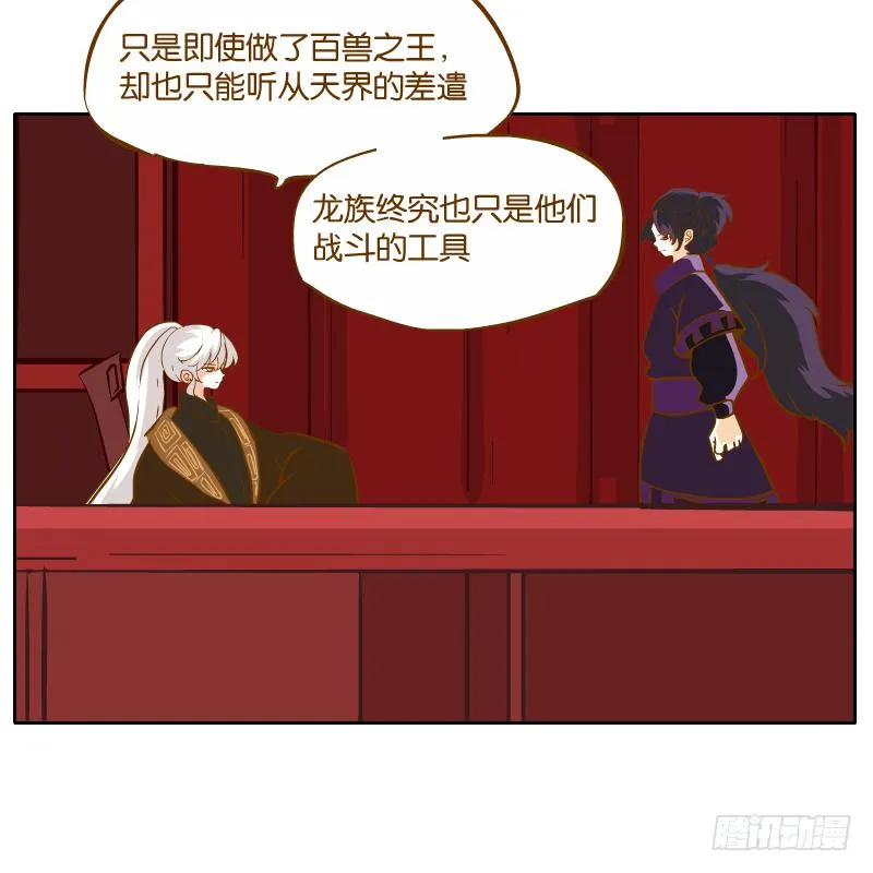 青杭的心思 第21页