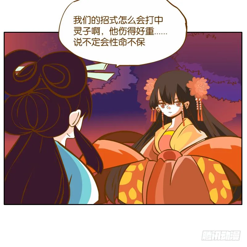 青杭的心思 第27页
