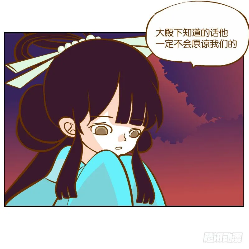 青杭的心思 第28页