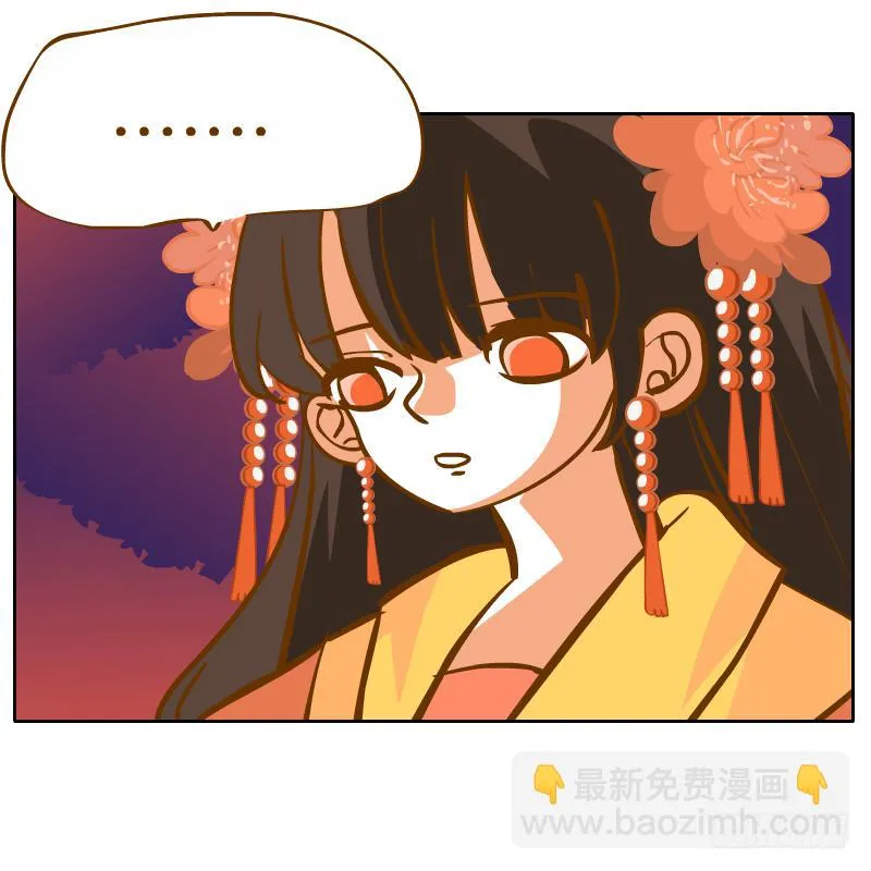青杭的心思 第29页