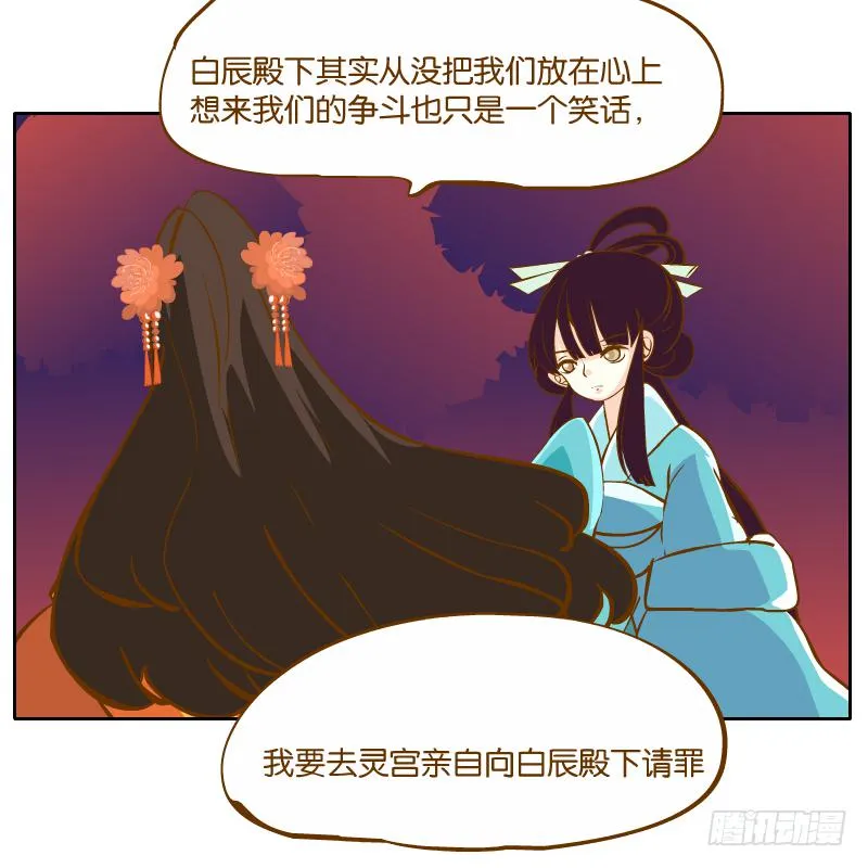 青杭的心思 第30页