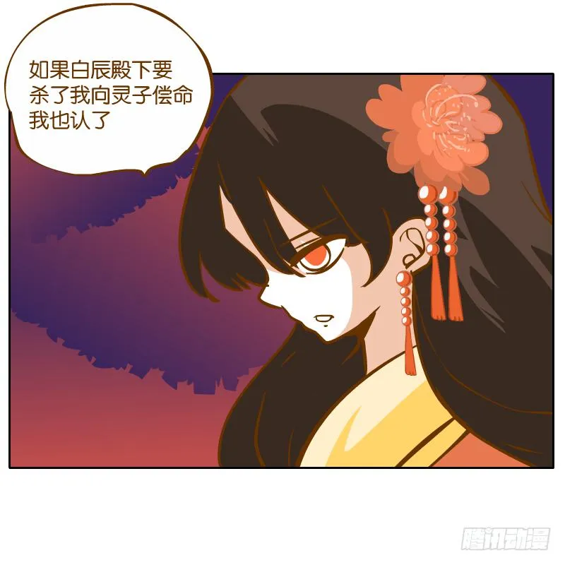 青杭的心思 第31页