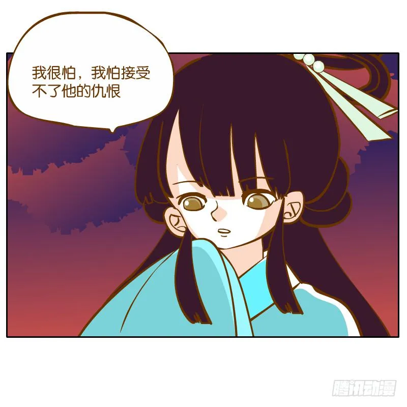 青杭的心思 第32页