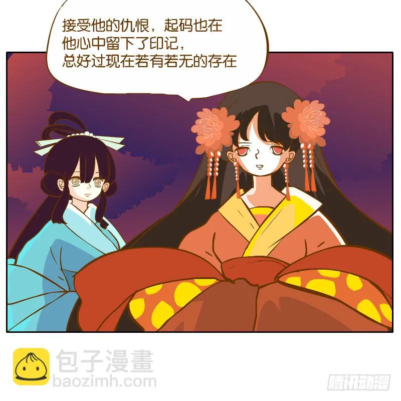 青杭的心思 第33页