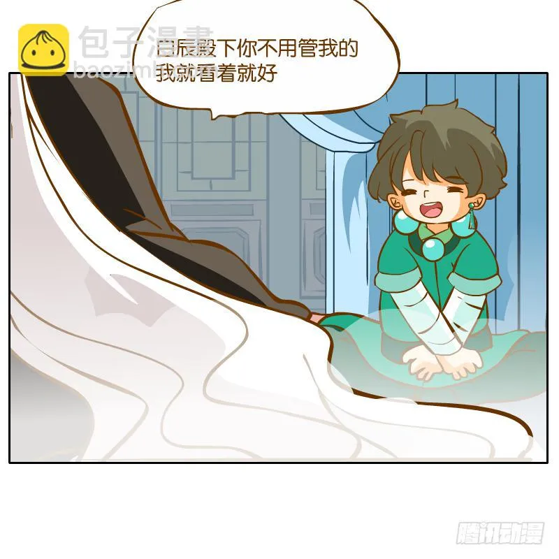 青杭的心思 第38页