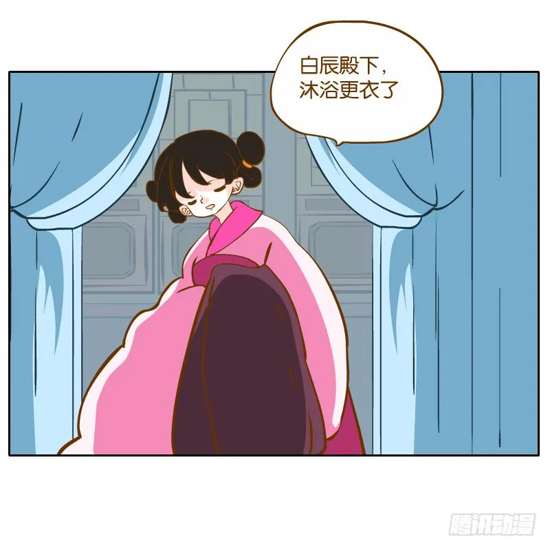 青杭的心思 第39页