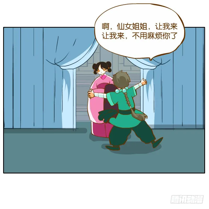青杭的心思 第40页