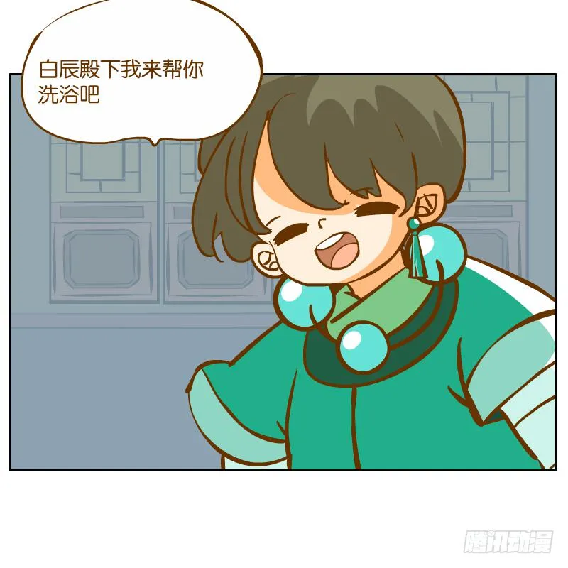 青杭的心思 第41页