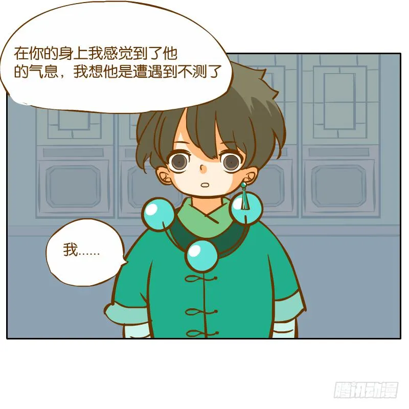 青杭的心思 第43页