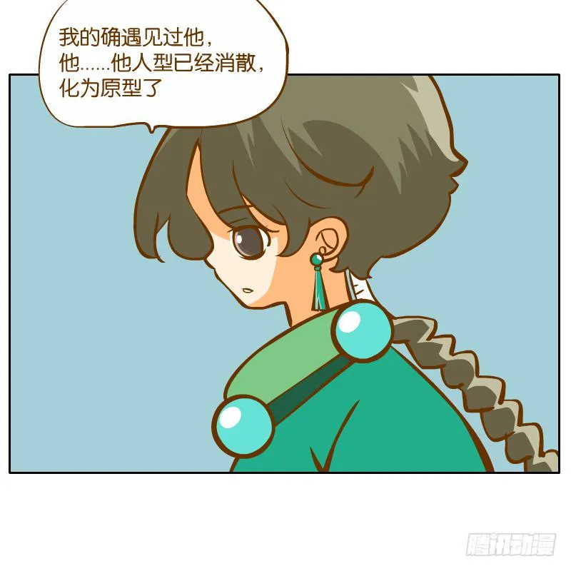 青杭的心思 第44页