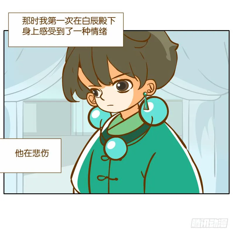 青杭的心思 第48页