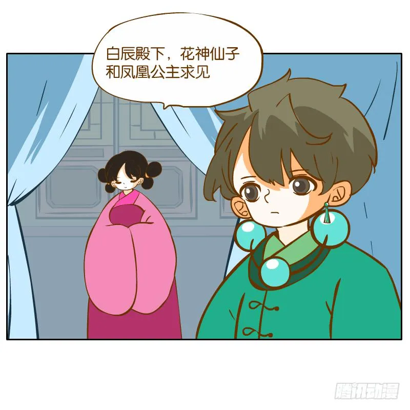 青杭的心思 第51页