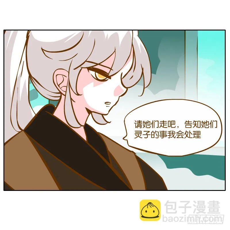 青杭的心思 第54页
