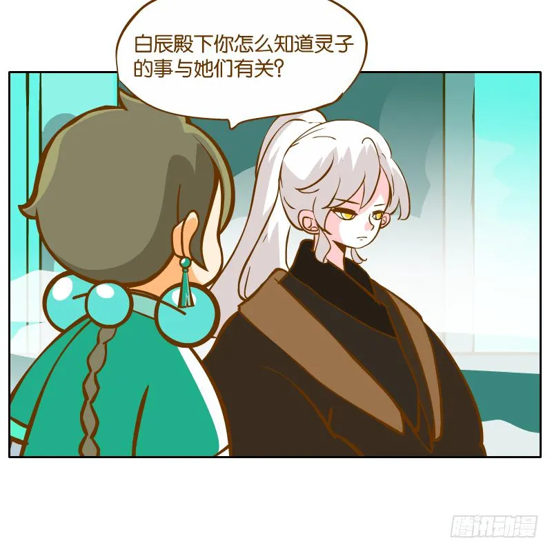 青杭的心思 第56页