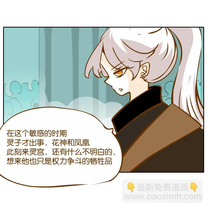 青杭的心思 第57页
